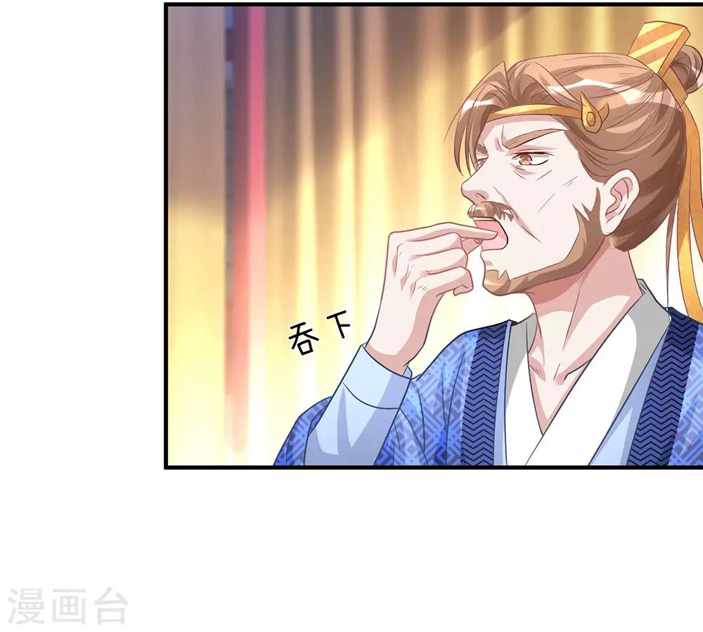 逆天剑神漫画,第26话 服伐髓丹，修爲复原2图