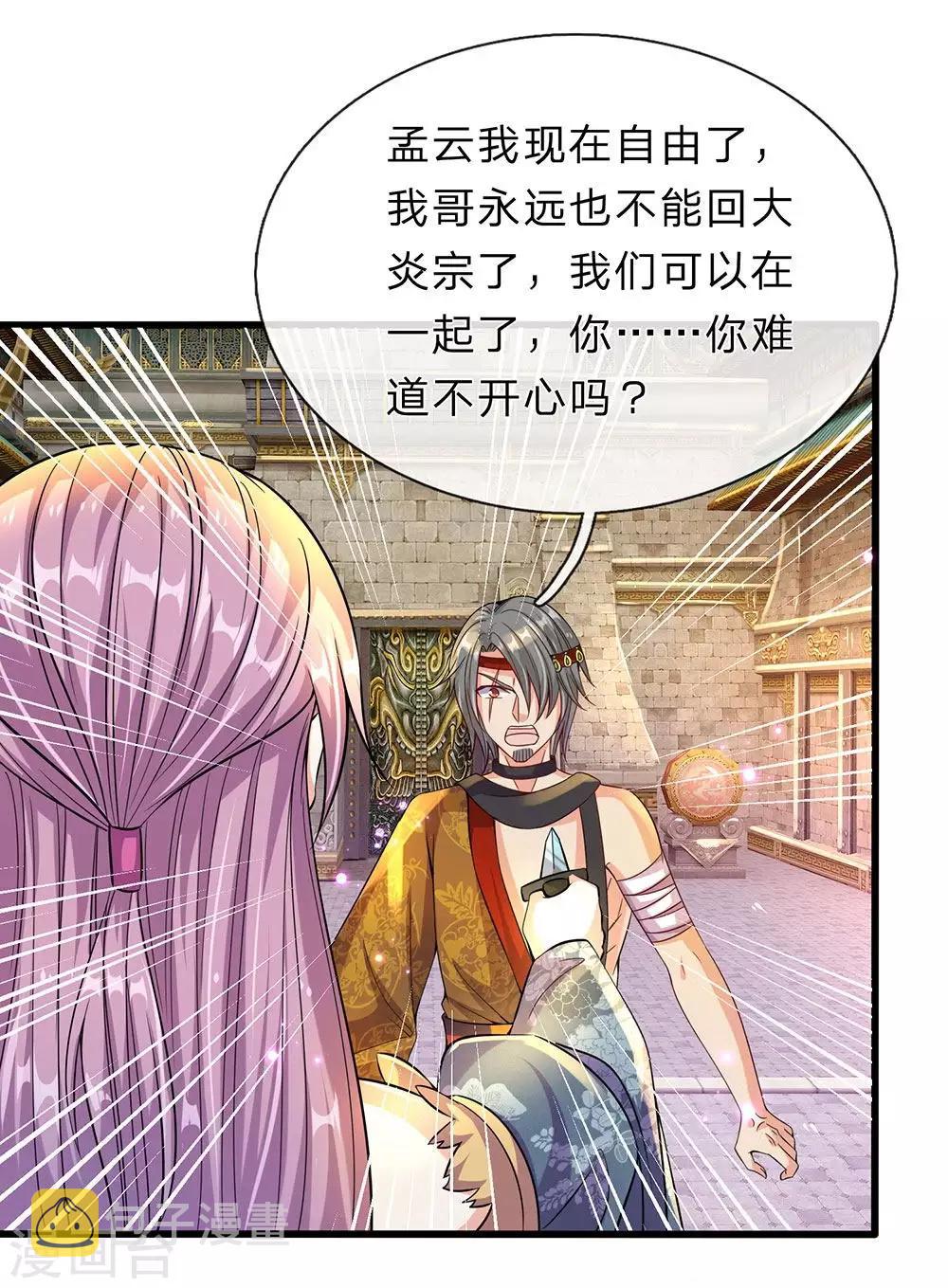 逆天剑神30漫画,第169话 当面对质，再入邪道2图