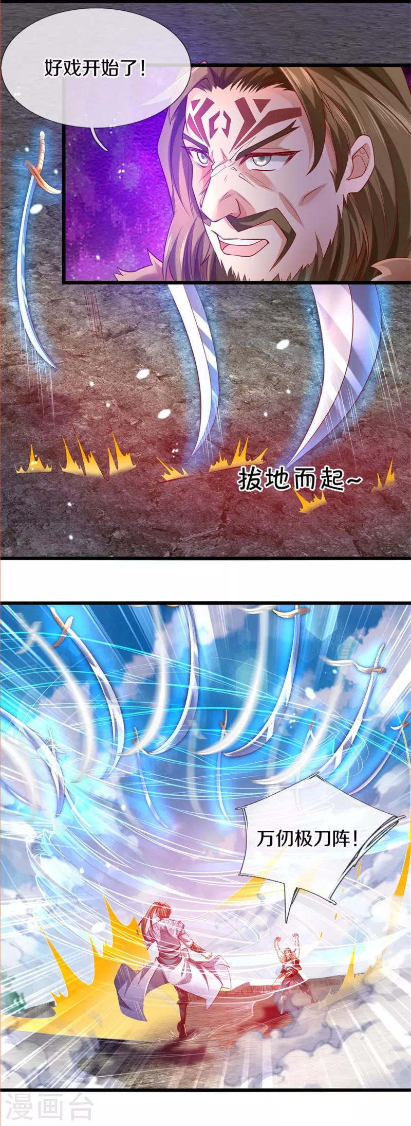 逆天剑神漫画,第410话 万仞极刀，躲避不及1图