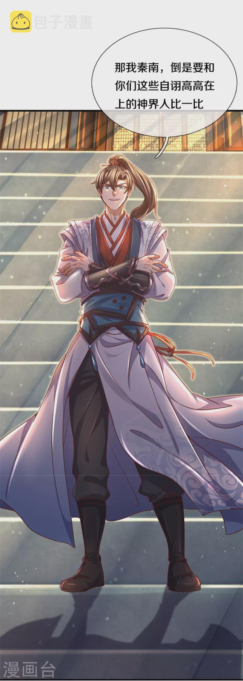 逆天剑神漫画,第481话 三十一阶，心服口服1图