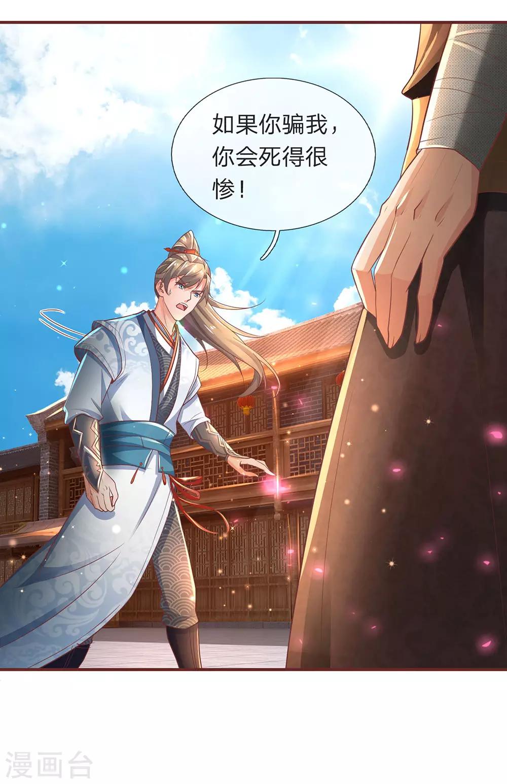 逆天剑神漫画,第304话 何必骗你，自讨苦吃1图