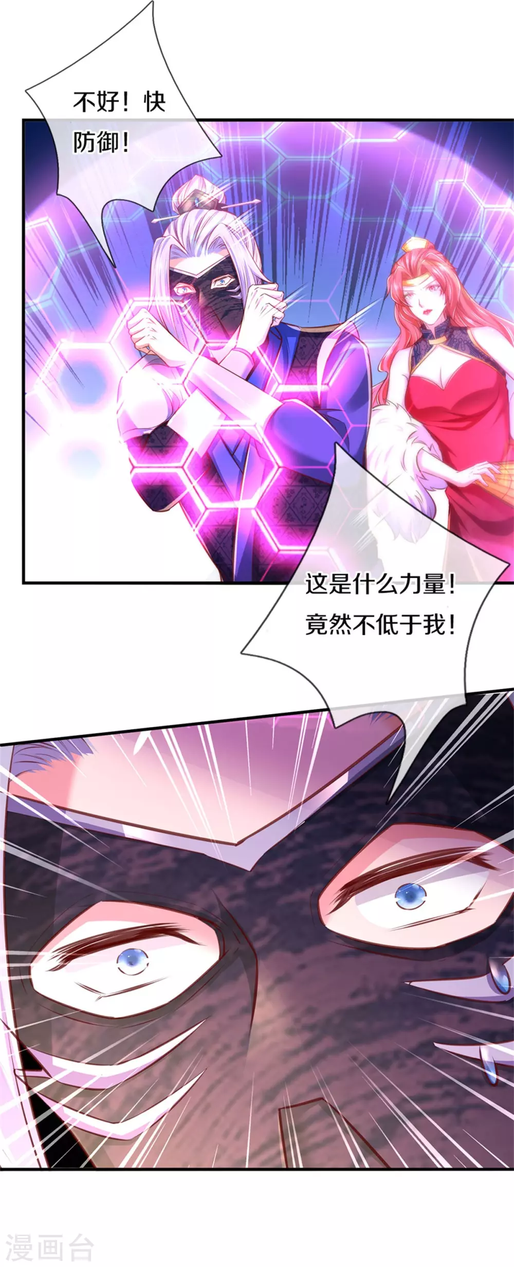 逆天剑神漫画,第346话 祭出神魂，黑鲛制敌1图