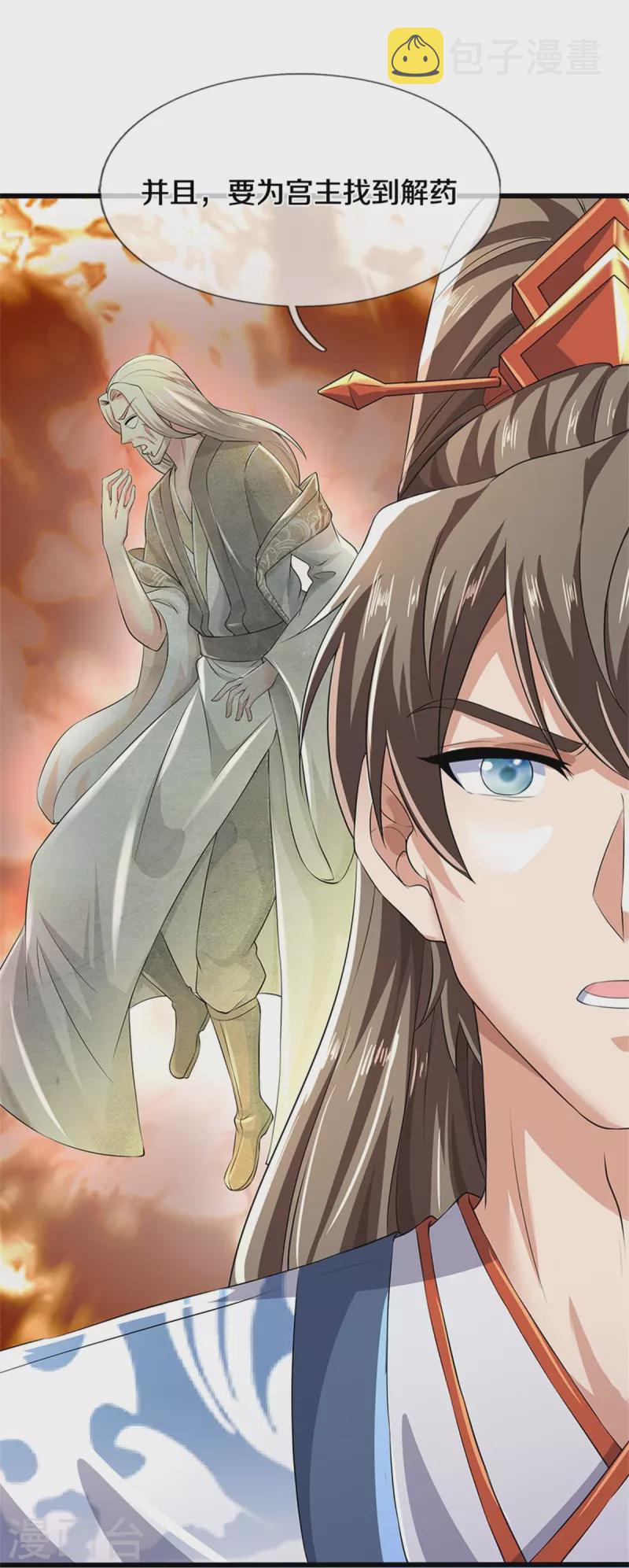 逆天剑神漫画,第533话 突破限制，接连突破2图