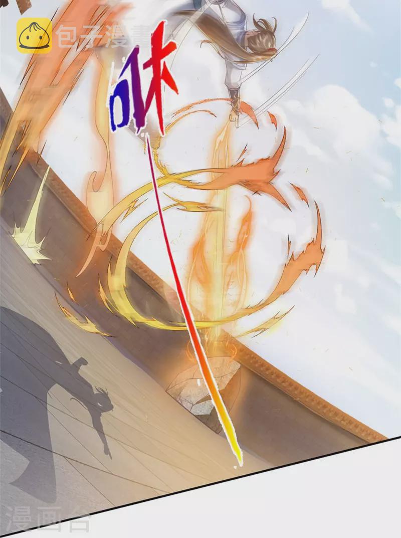 逆天剑神漫画,第500话 与你同修，惨遭拒绝1图