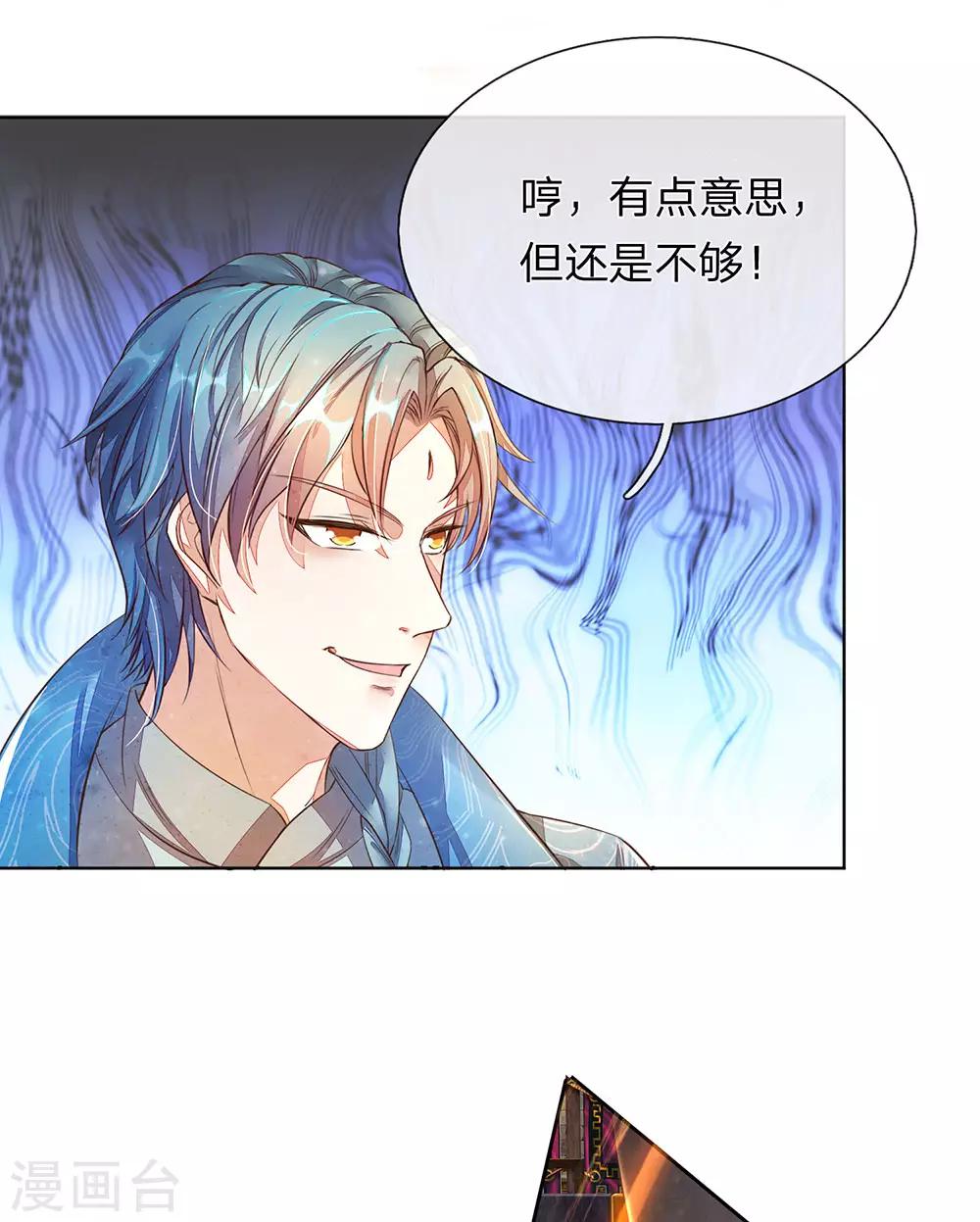 逆天剑神漫画,第135话 青莲剑法，剑招凌厉2图
