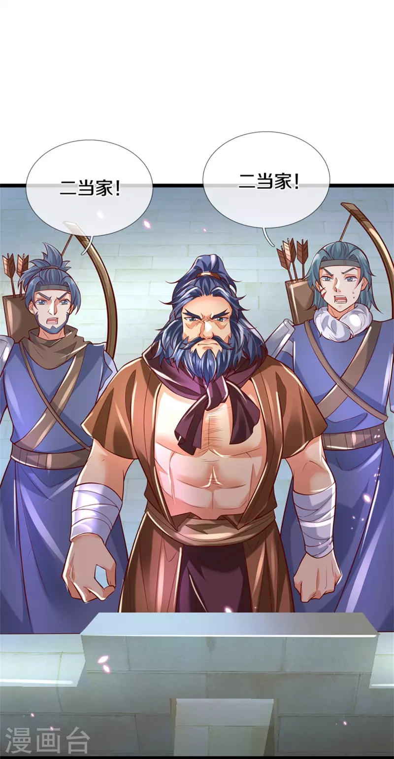 逆天剑神漫画,第425话 杀衆劫匪，入猛鬼寨2图