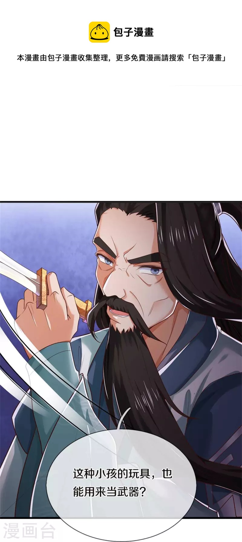 逆天剑神漫画,第523话 准神实力，身法鬼魅1图