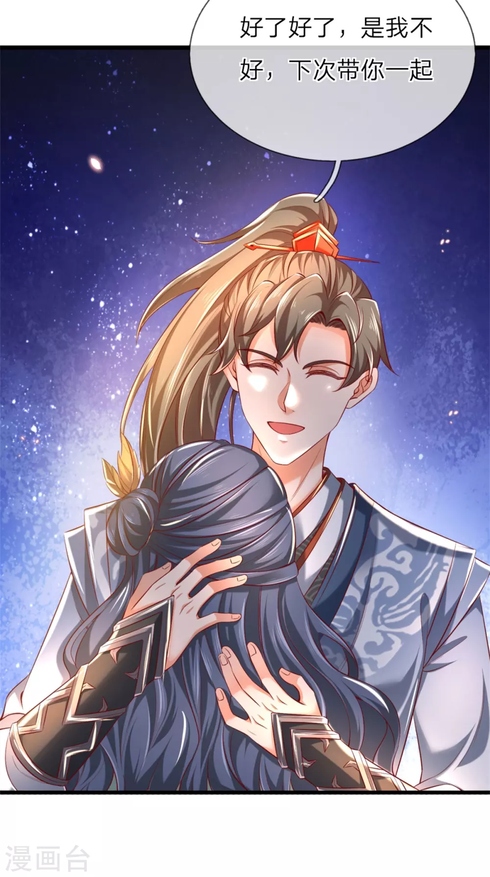 逆天剑神漫画,第342话 崖底相遇，别丢下我2图