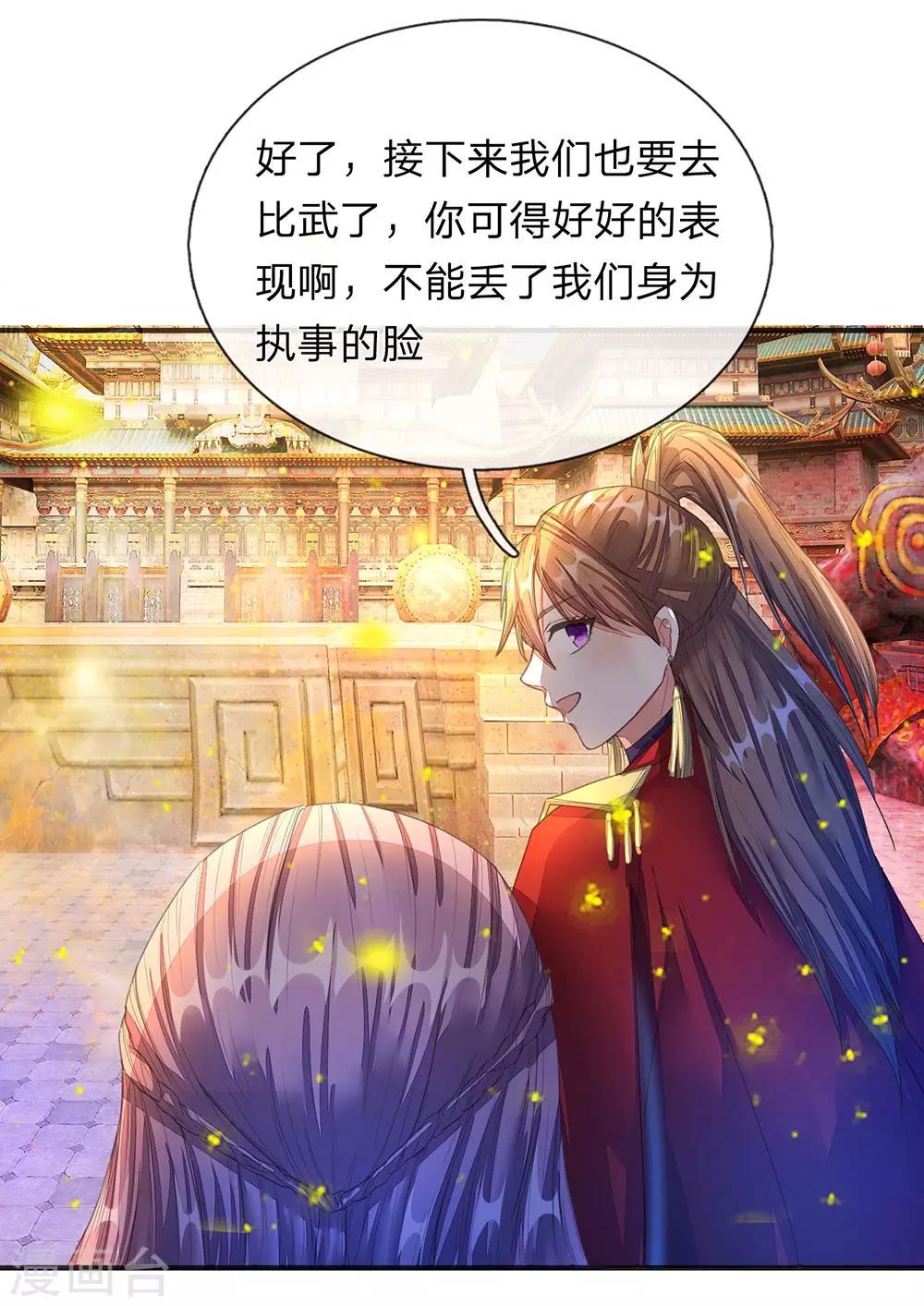 逆天剑神漫画,第132话 初赛结束，位列前八2图