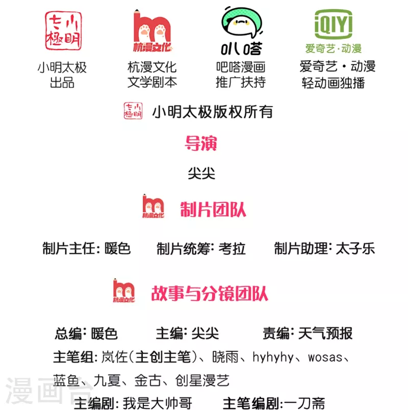 逆天剑神漫画,第462话 农夫与蛇，冷眼旁观2图