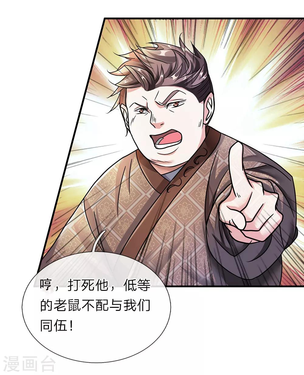 逆天剑神漫画,第62话 人无贵贱，排队争先1图