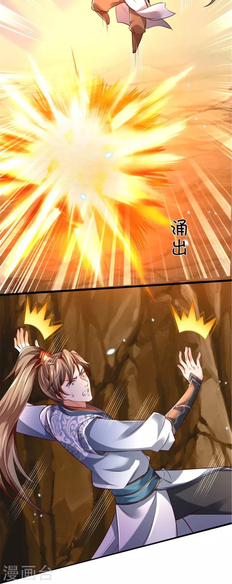 逆天剑神漫画,第446话 面恶心善，敦厚非常2图