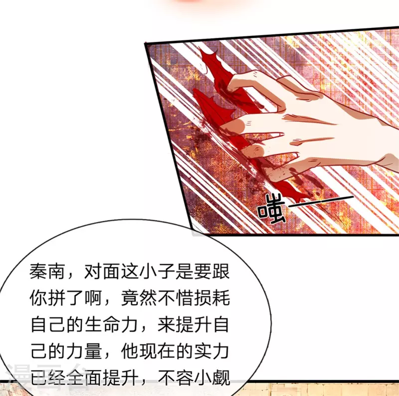 逆天剑神漫画,第130话 守卫荣耀，以命相搏2图