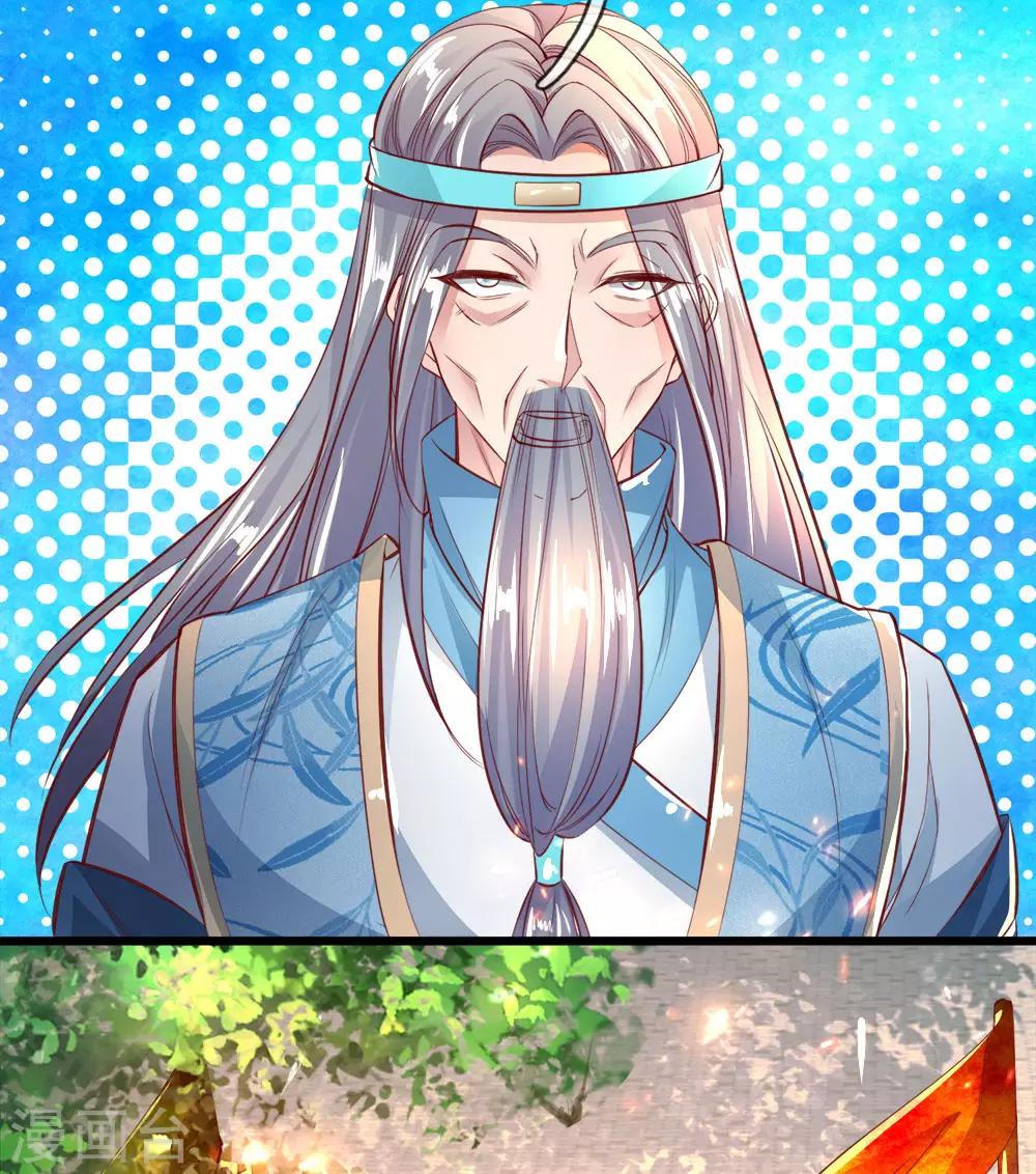 逆天剑神漫画,第247话 欲加之罪，何患无辞1图