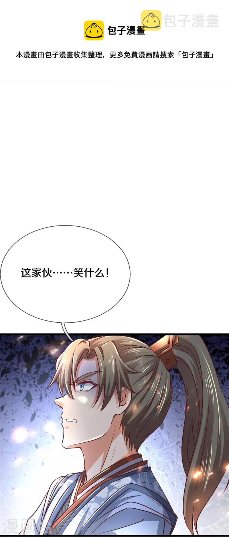 逆天剑神漫画,第468话 最後一战，天崩地陷1图