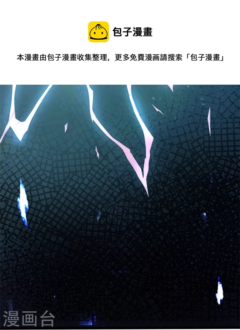 逆天剑神漫画,第531话 亲传弟子，共赢荣耀1图