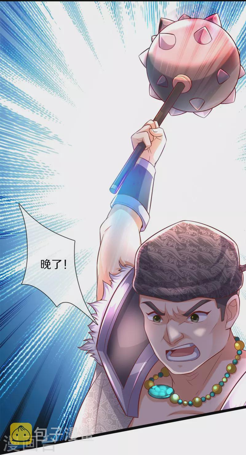 逆天剑神漫画,第494话 胜负未定，最终比武1图