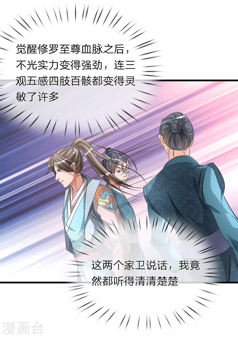 逆天剑神漫画,第9话 重回秦家，备受冷眼2图
