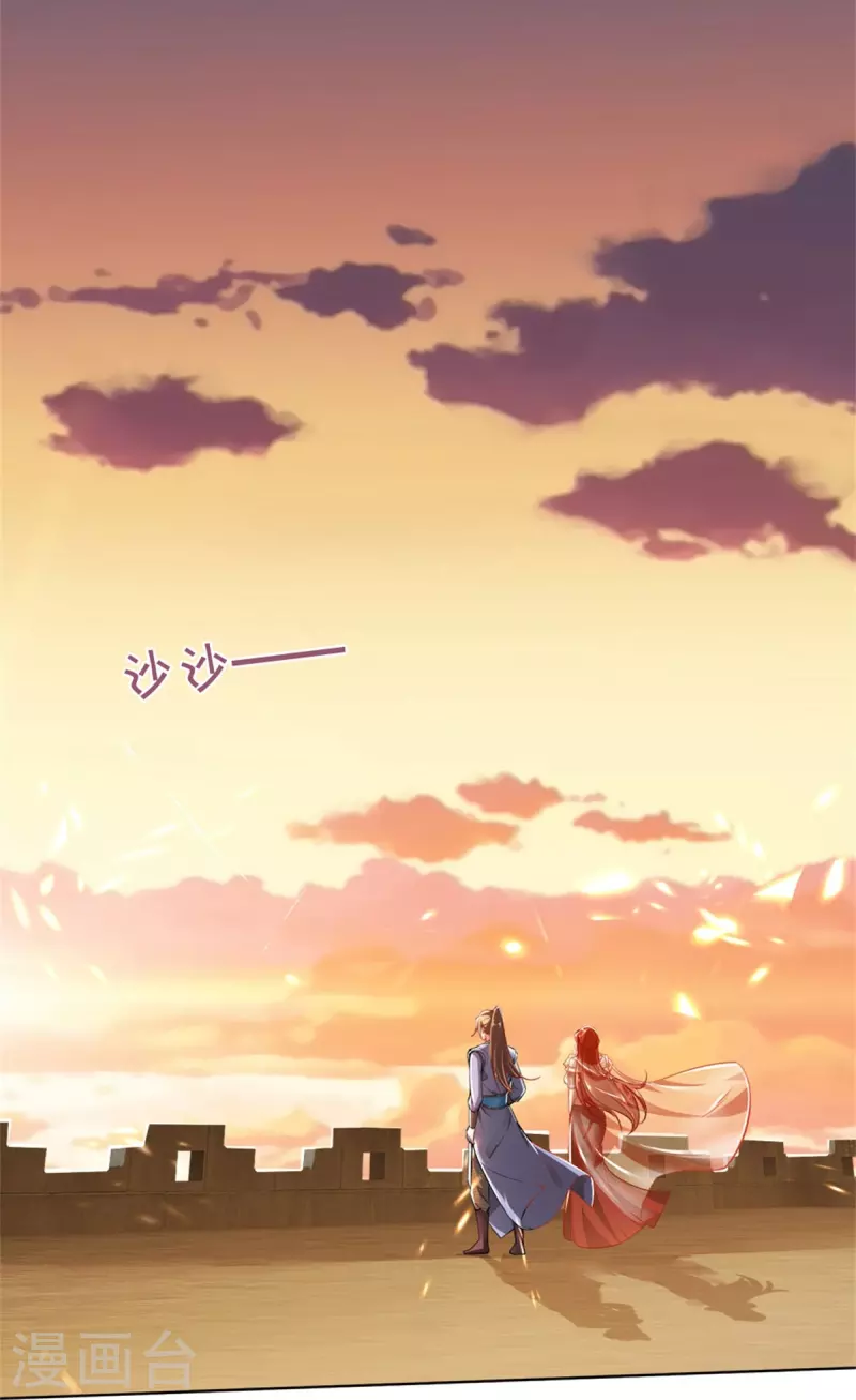 逆天剑神漫画,第424话 再别大漠，突入北境1图