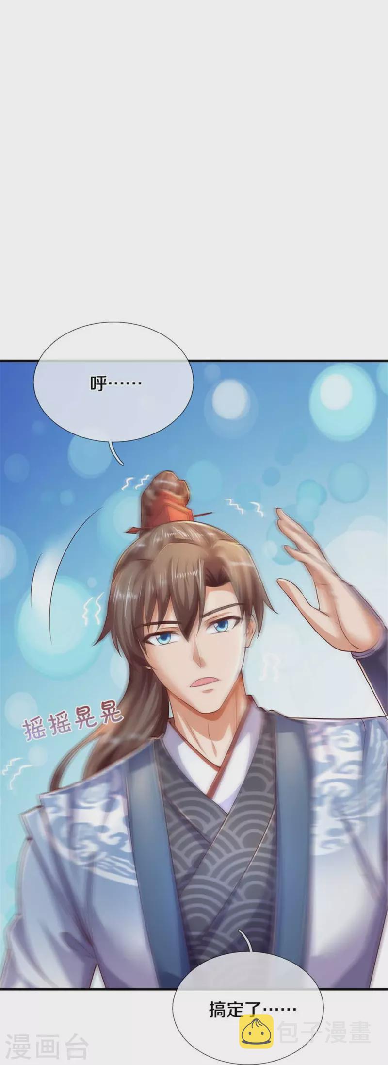 逆天剑神漫画,第583话 爆体警告，九域十地2图