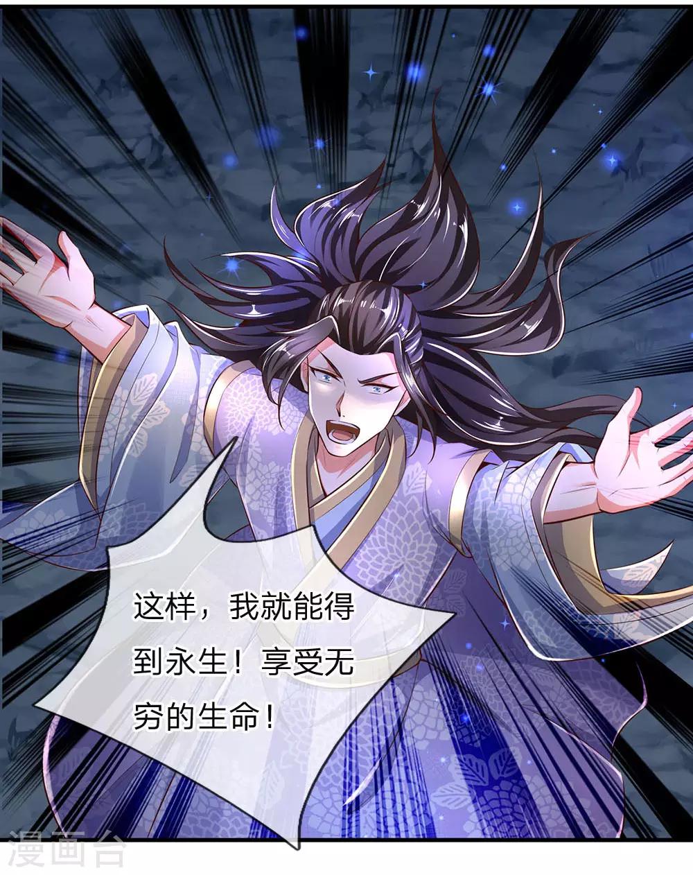 逆天剑神漫画,第299话 童男童女，炼制长生1图