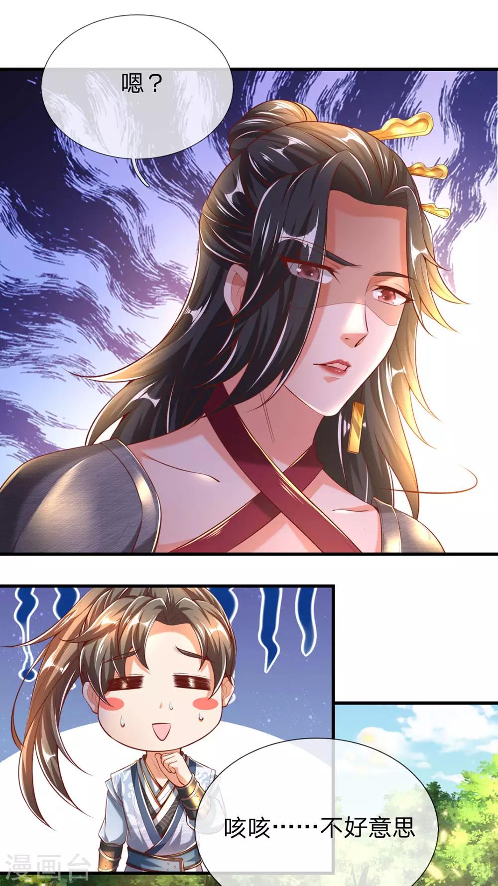 逆天剑神漫画,第315话 寻找弱点，一剑杀敌2图