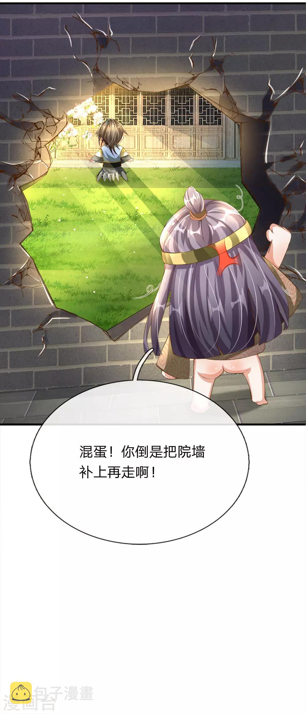 逆天剑神漫画,第107话 修罗剑法，提升四成2图