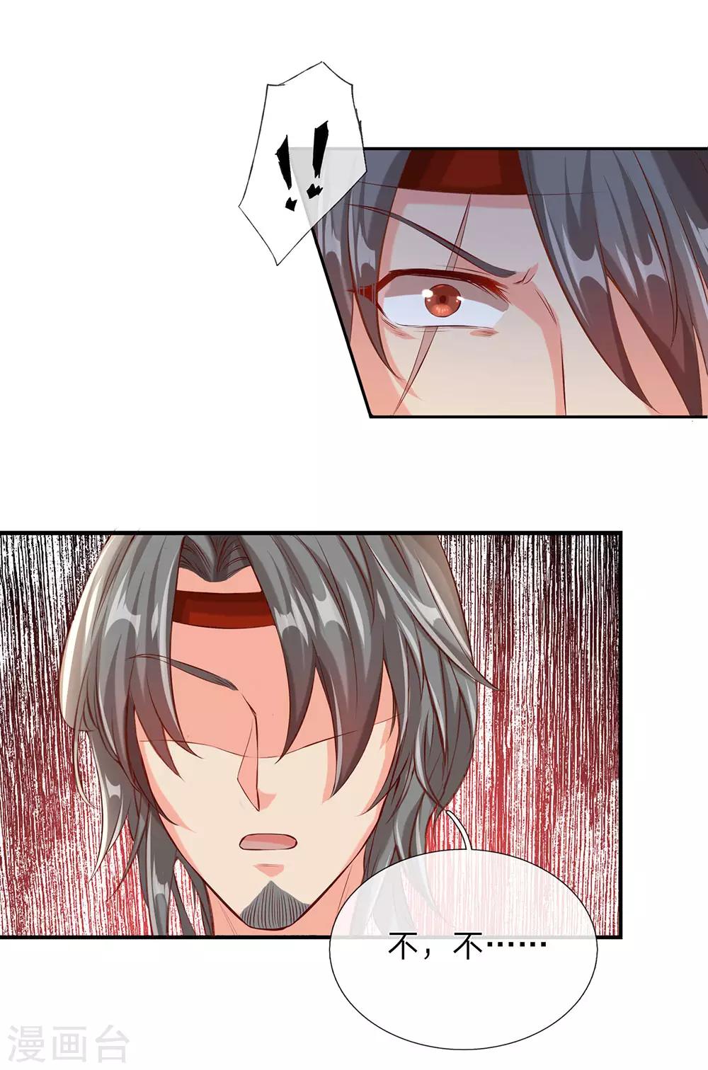 逆天剑神漫画,第117话 邪气攻心，寻求帮助2图