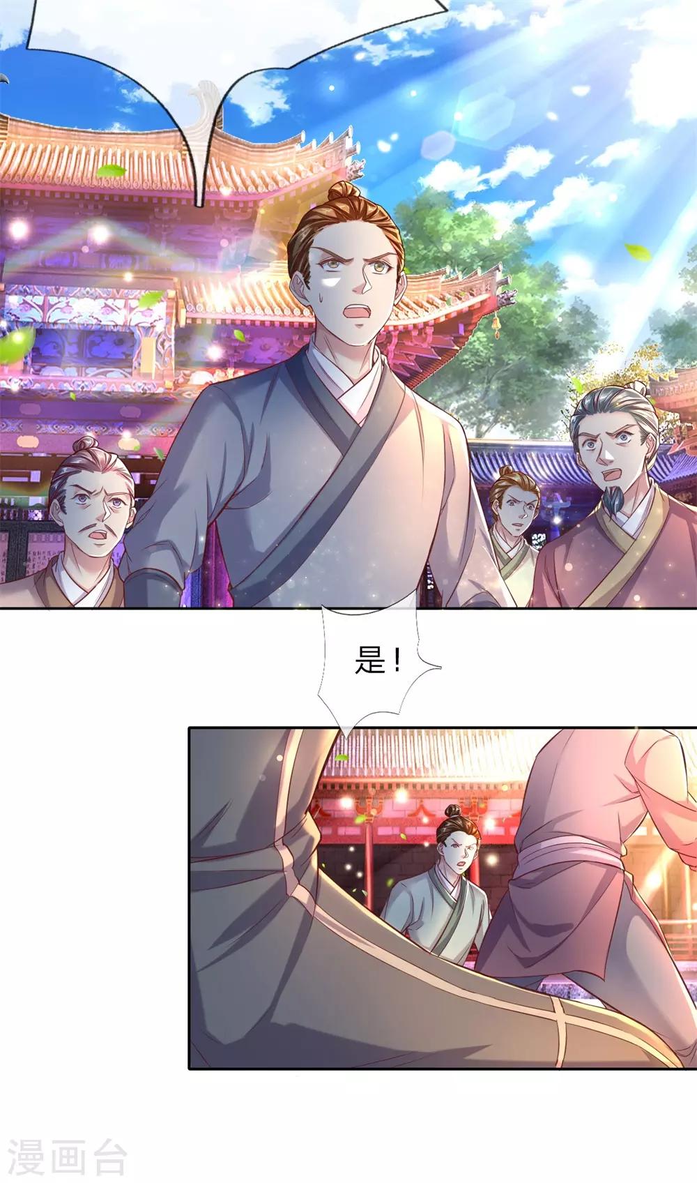 逆天剑神漫画,第216话 单枪匹马，解救琼婉2图