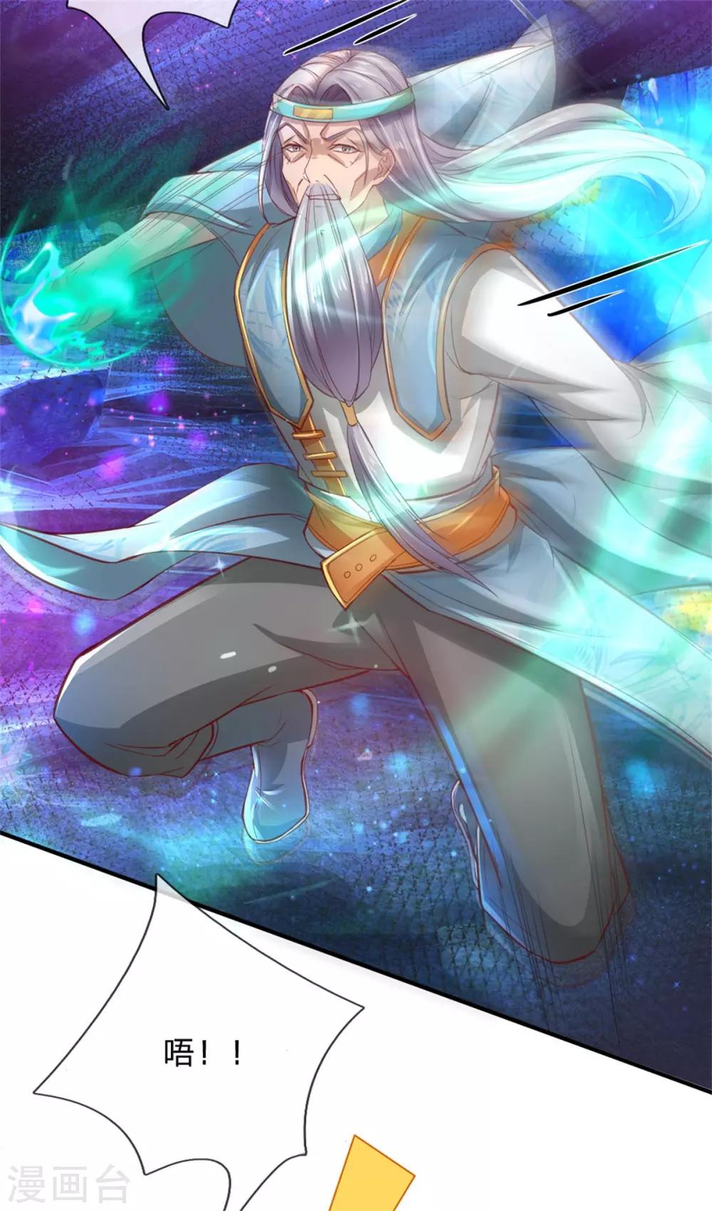 逆天剑神漫画,第258话 全力一击，耗尽灵力1图