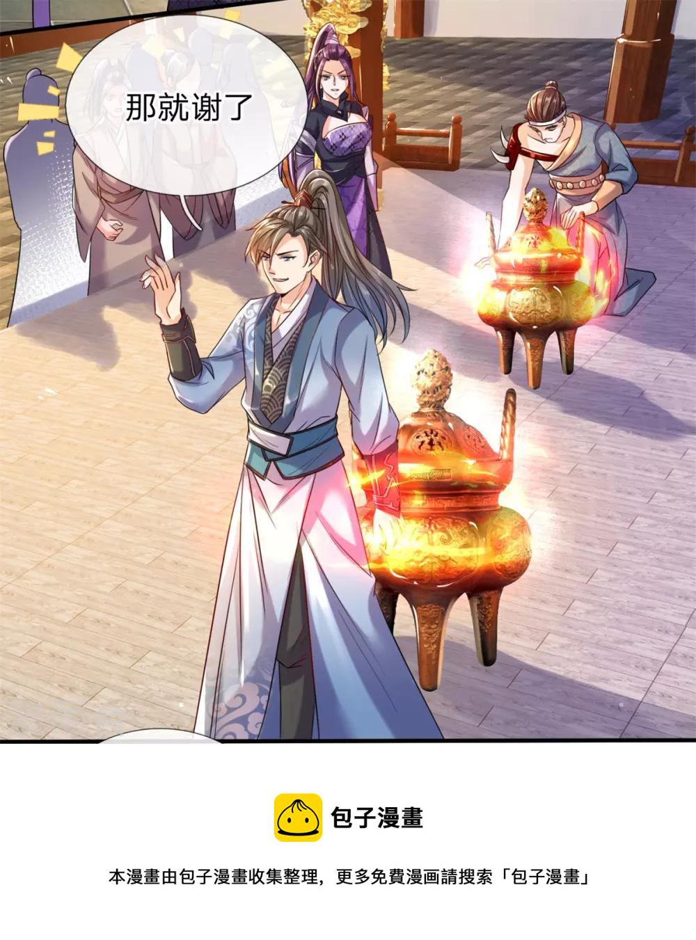 逆天剑神漫画,第192话 九成灵丹，首战告捷1图