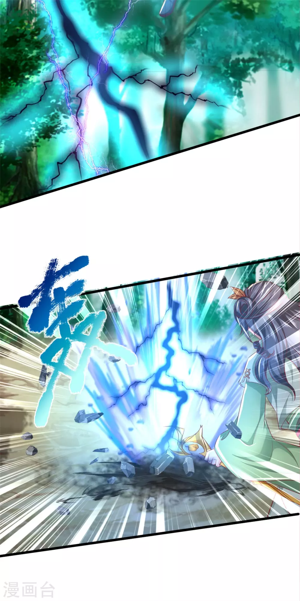 逆天剑神漫画,第356话 尽力而爲，陷入苦战2图