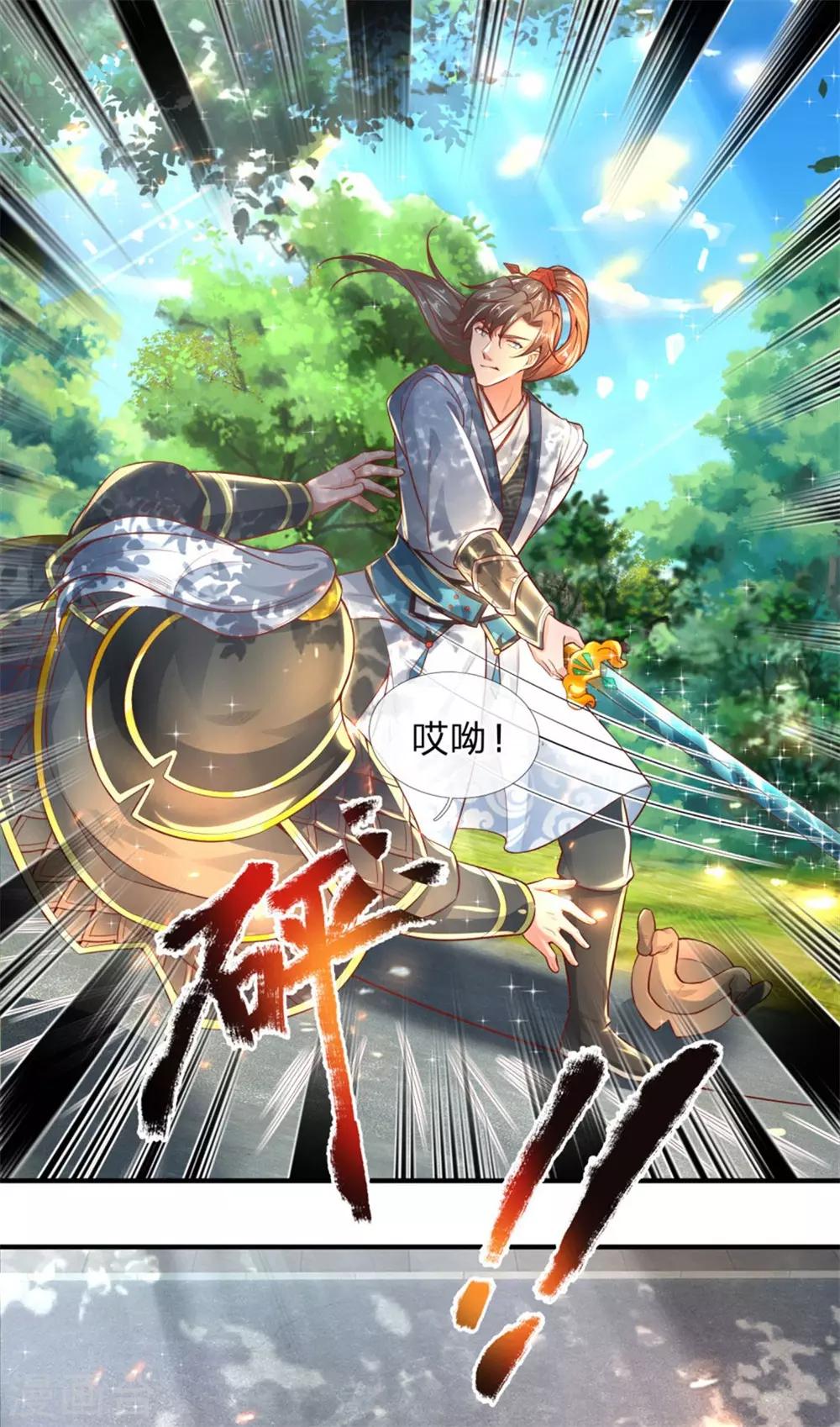 逆天剑神漫画,第275话 路见不平，拔刀相助1图