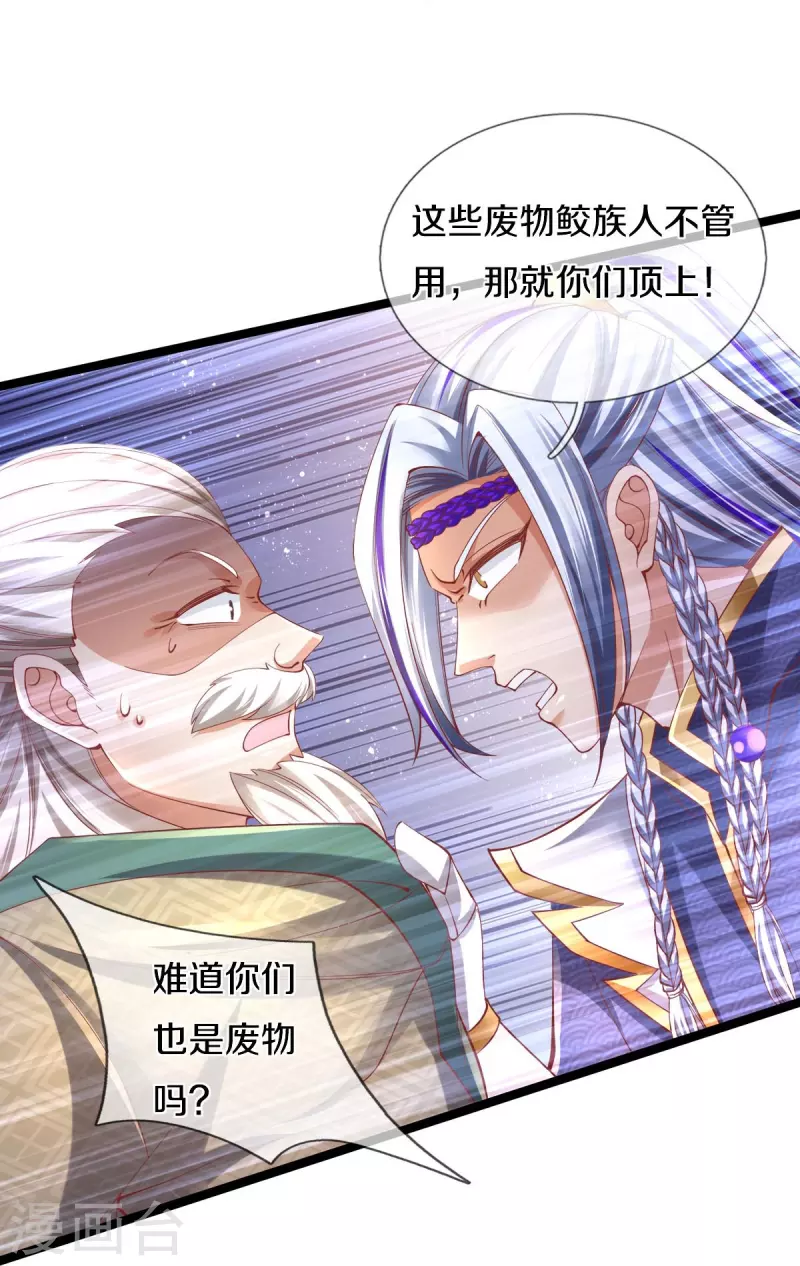 逆天剑神漫画,第457话 神秘通道，话疗成功2图