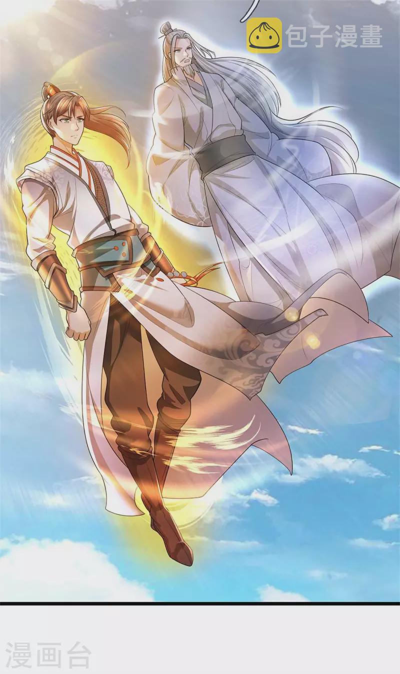 逆天剑神漫画,第382话 死亡之虫，束手无策2图