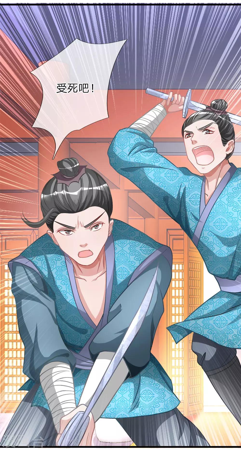 逆天剑神漫画,第12话 护卫围攻，一招干翻2图