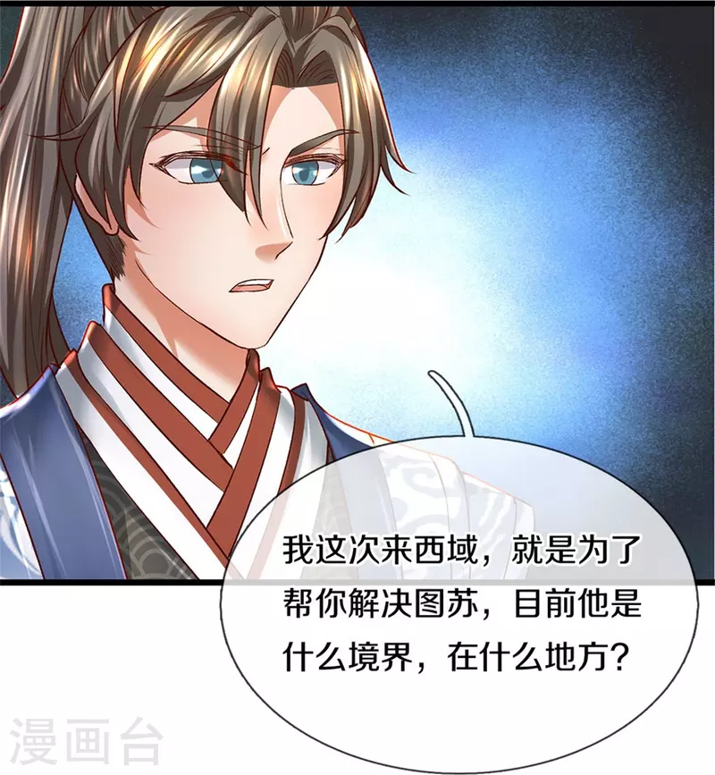 逆天剑神30漫画,第422话 局势大变，遍地邪兵2图