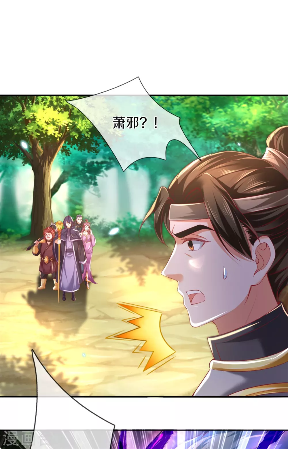 逆天剑神漫画,第340话 前有悬崖，後有猛兽1图
