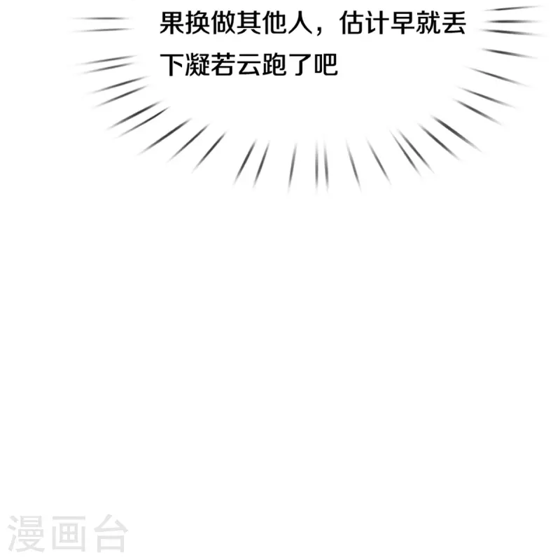 逆天剑神漫画,第444话 万里冰封，火山入口2图
