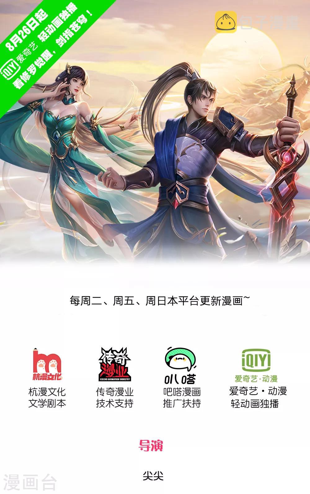 逆天剑神漫画,第303话 场地特殊，入口难觅1图