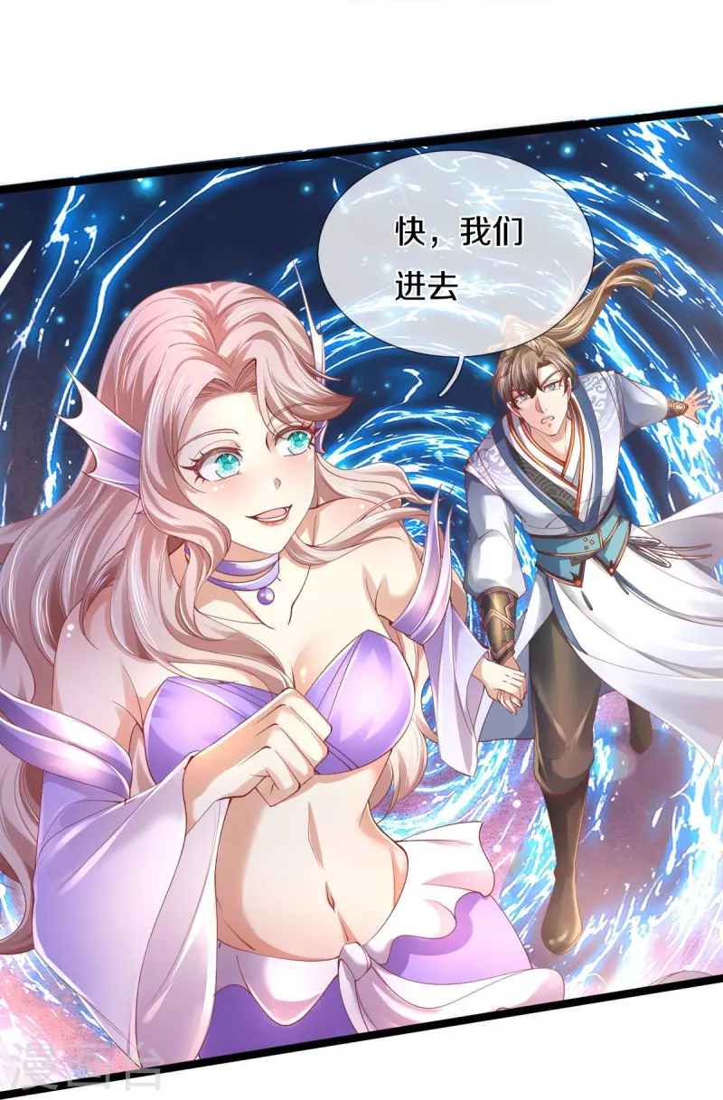 逆天剑神漫画,第457话 神秘通道，话疗成功2图