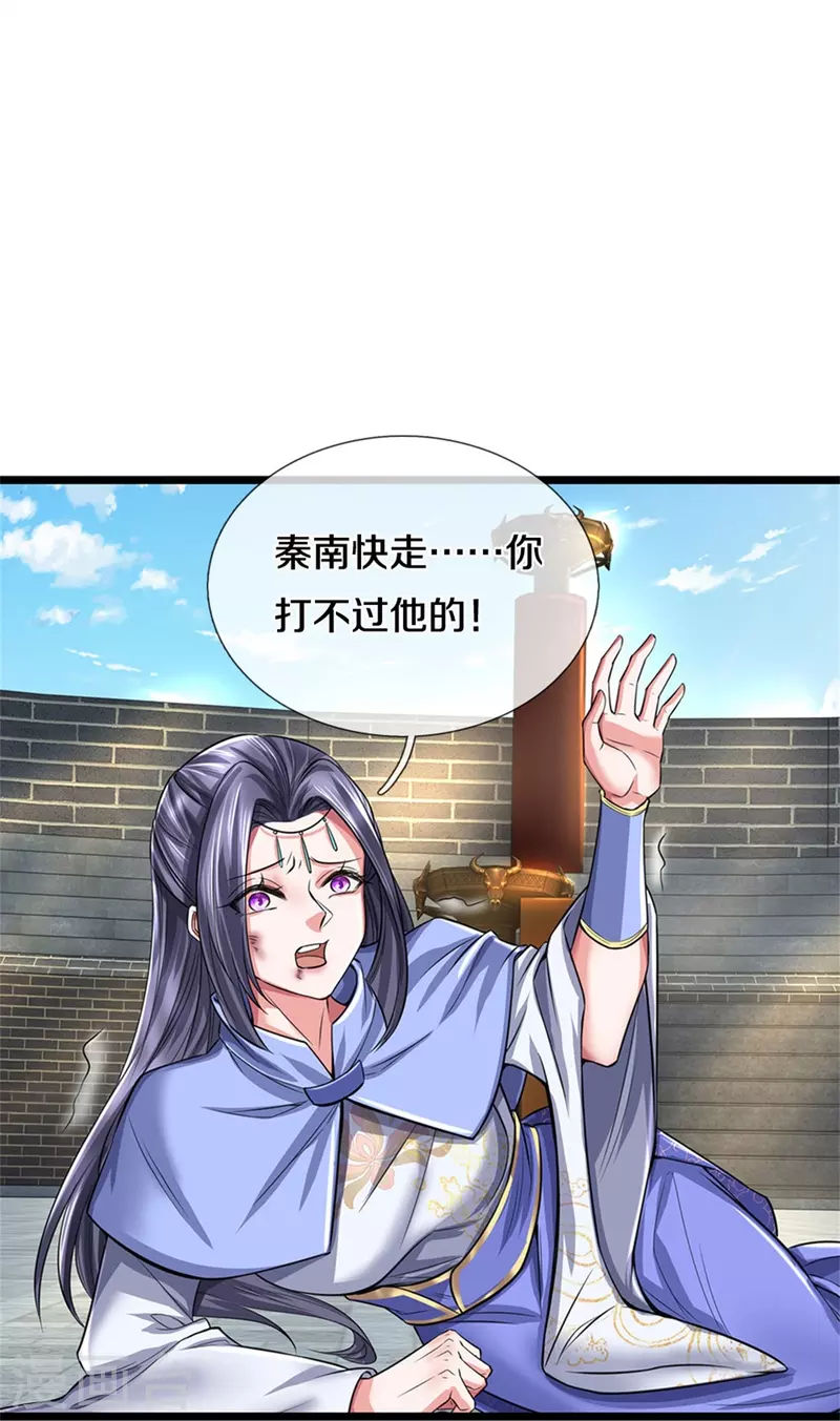逆天剑神漫画,第527话 焚天煮酒，以一敌二2图