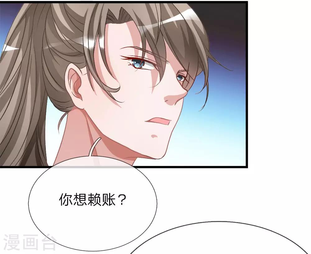 逆天剑神漫画,第6话 焚天剑出，必有血染2图