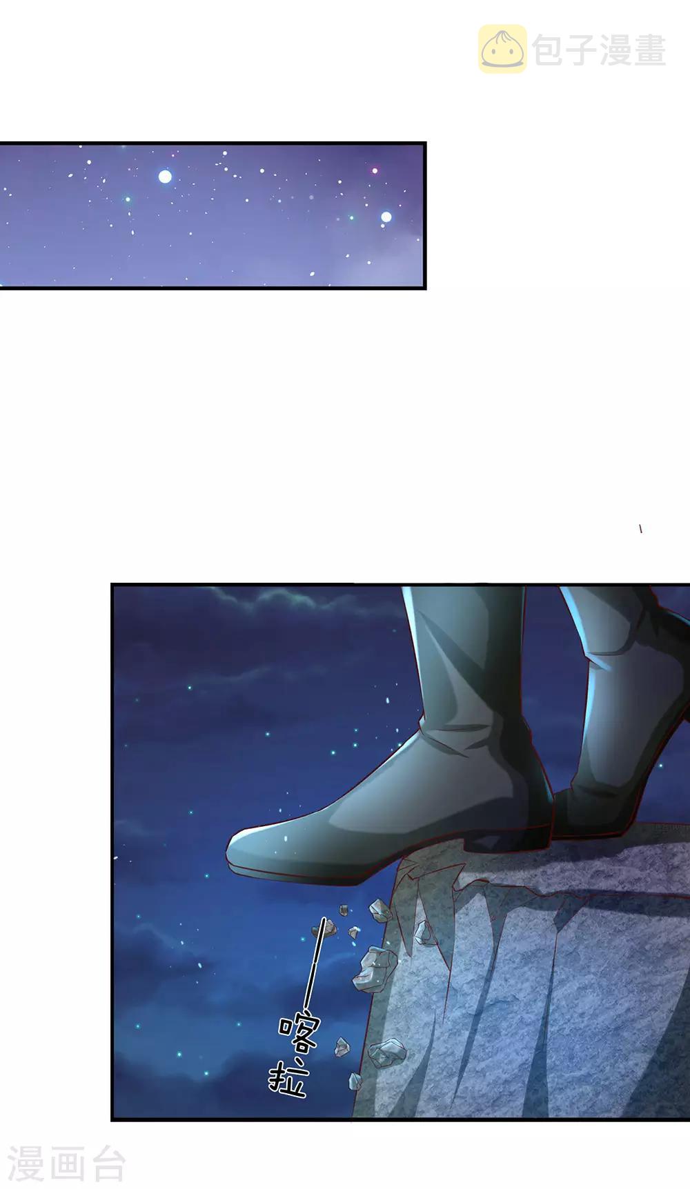 逆天剑神漫画,第112话 低级秘境，灵石匮乏2图