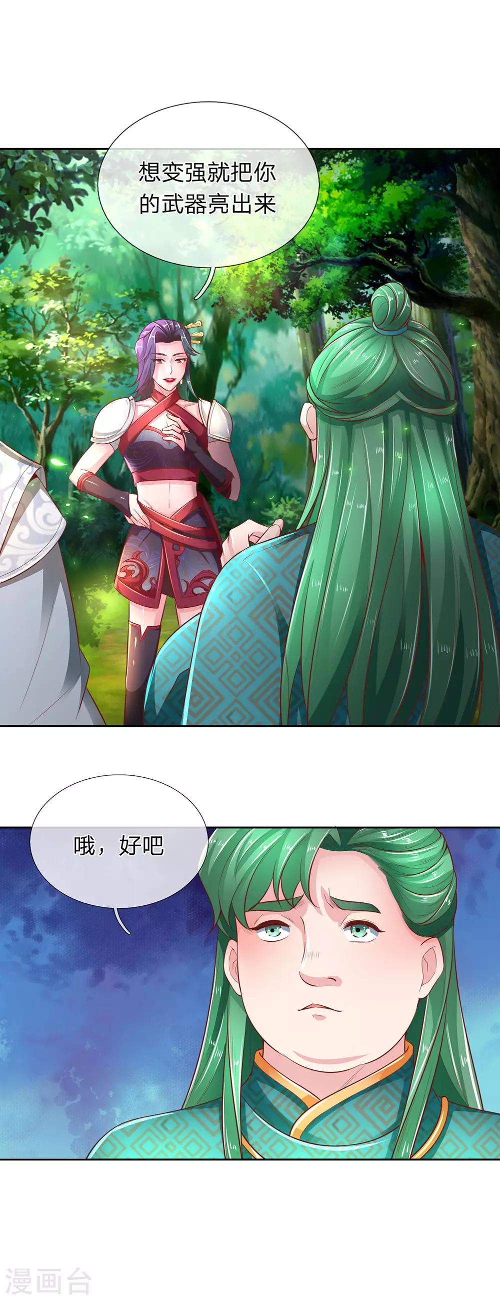 逆天剑神30漫画,第314话 今昔对比，天差地别2图