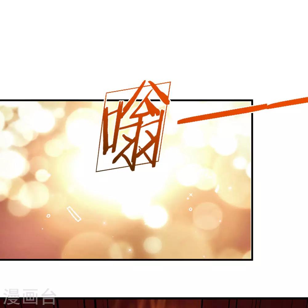 逆天剑神漫画,第68话 九重一丹，千锤百炼2图