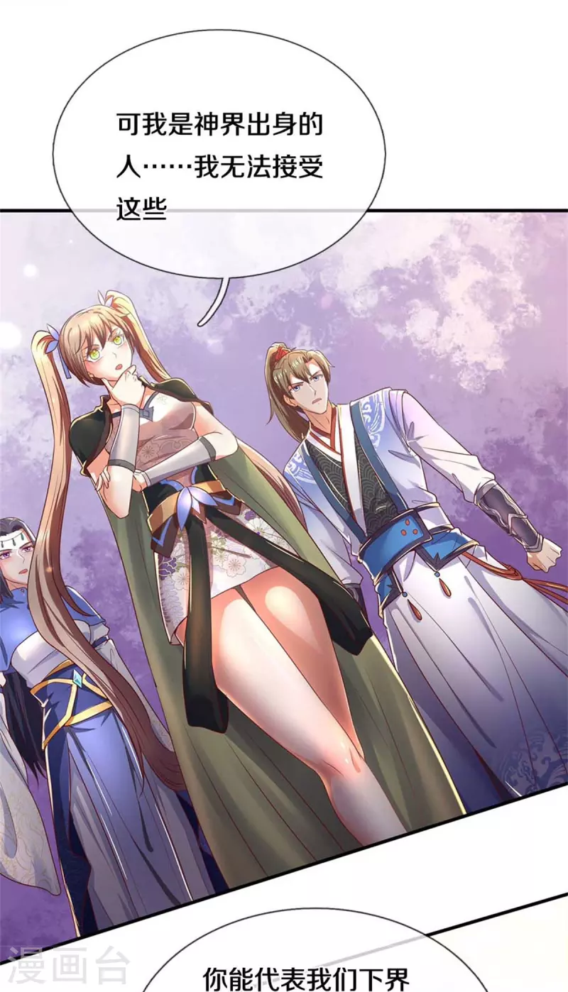 逆天剑神漫画,第522话 擎天剑盟，对阵长老2图