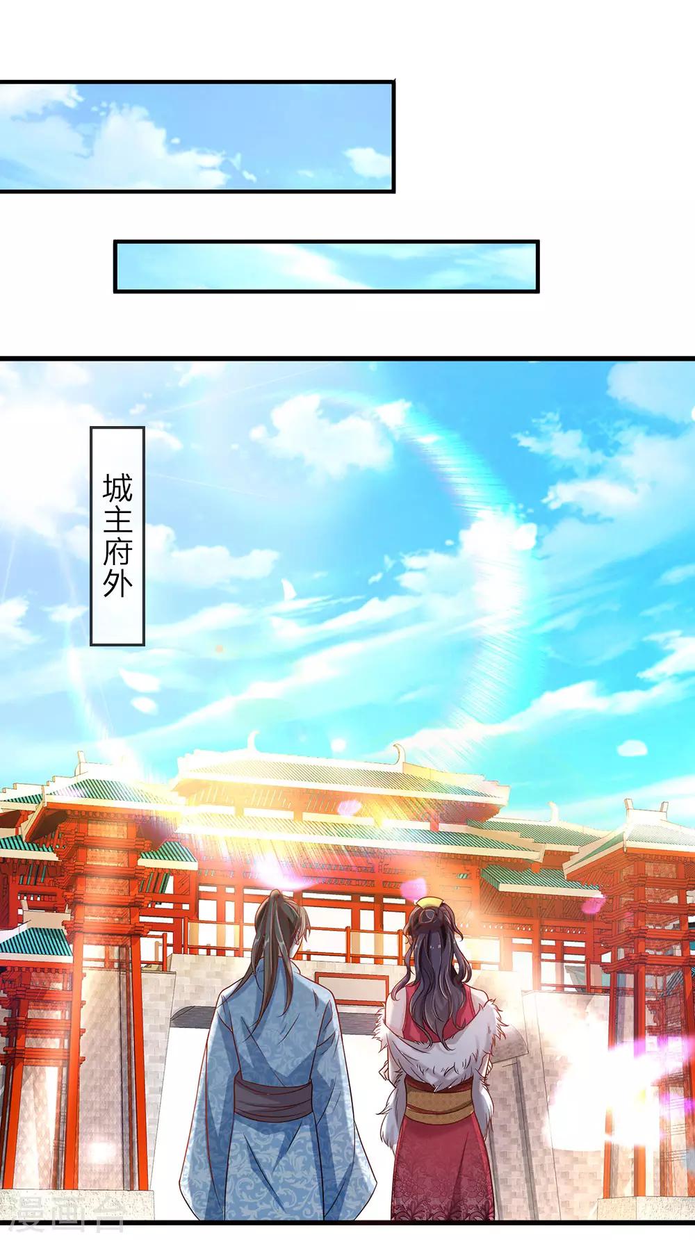 逆天剑神漫画,第34话 城主门外，嘴炮连连1图