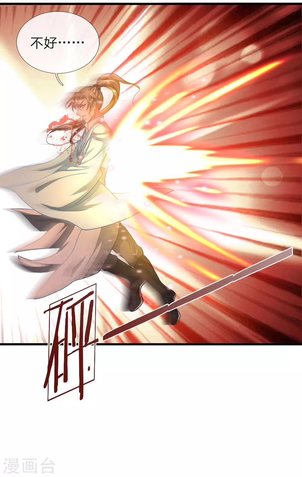 逆天剑神漫画,第43话 战神附体，修罗再现2图