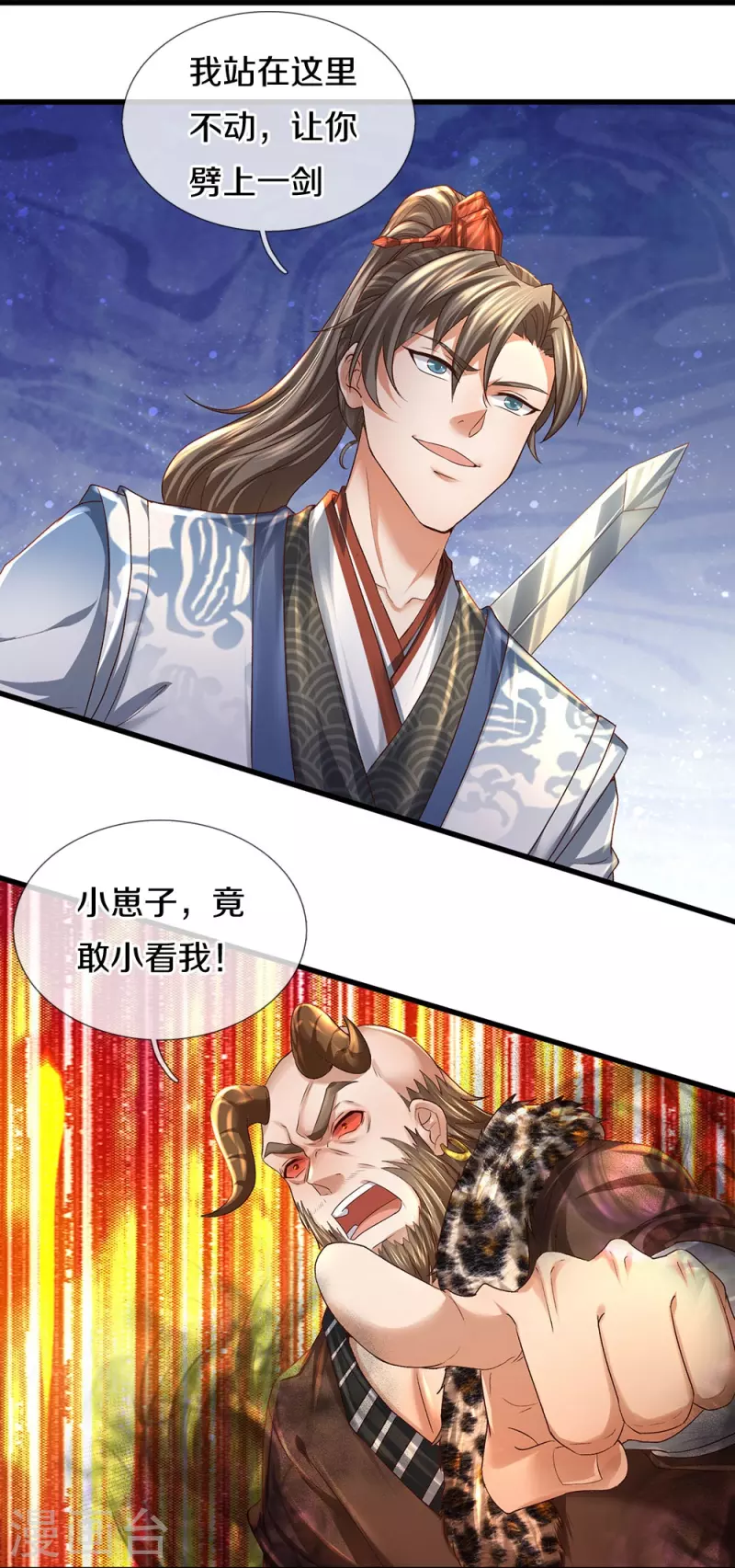 逆天剑神漫画,第427话 猛鬼小寨，如何入邪2图